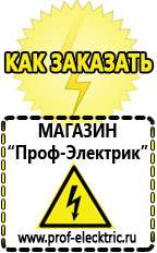 Магазин электрооборудования Проф-Электрик Инвертор с зарядным устройством купить в Электрогорске