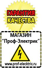 Магазин электрооборудования Проф-Электрик Стабилизатор напряжения для холодильника занусси в Электрогорске