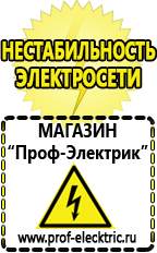 Магазин электрооборудования Проф-Электрик Стабилизатор напряжения 1500 вт купить в Электрогорске
