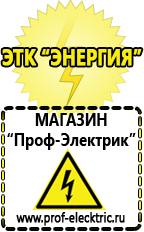 Магазин электрооборудования Проф-Электрик Мотопомпа грязевая 1300 л/мин в Электрогорске