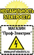 Магазин электрооборудования Проф-Электрик Мотопомпа грязевая 1300 л/мин в Электрогорске