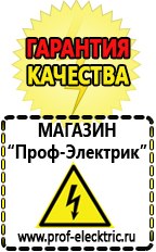 Магазин электрооборудования Проф-Электрик Стабилизатор на 1500 вт в Электрогорске