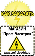 Магазин электрооборудования Проф-Электрик Аккумуляторы для солнечных батарей цена в Электрогорске